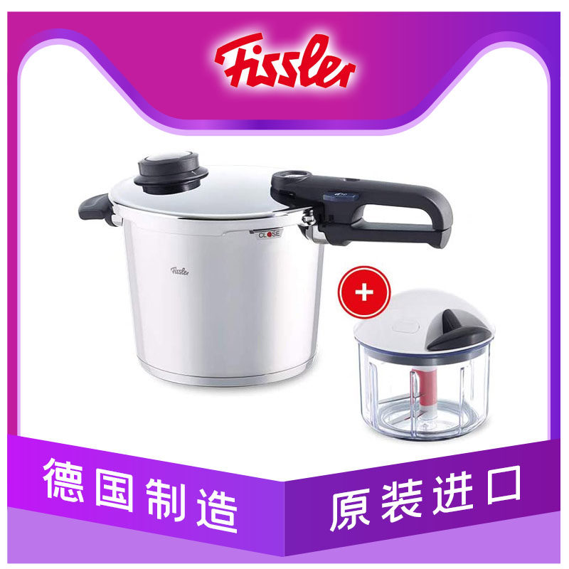 现货德国菲仕乐fissler新味达维皇家高速快锅压力锅6L高压锅送屉
