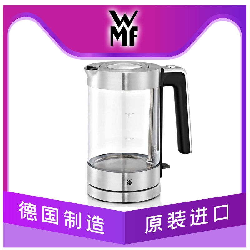 现货德国原装WMF福腾宝电热水壶Lono肖特玻璃1.7L烧水壶3000W家用