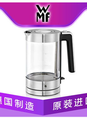 现货德国原装WMF福腾宝电热水壶Lono肖特玻璃1.7L烧水壶3000W家用