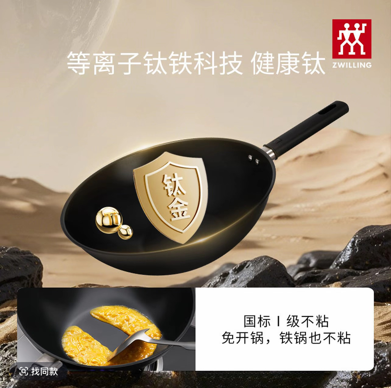德国双立人中式炒锅超轻钛铁锅不粘无油烟中式炒锅Silver系列图片