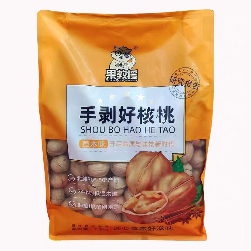 果教授纸皮烤核桃薄皮手剥熟核桃图片