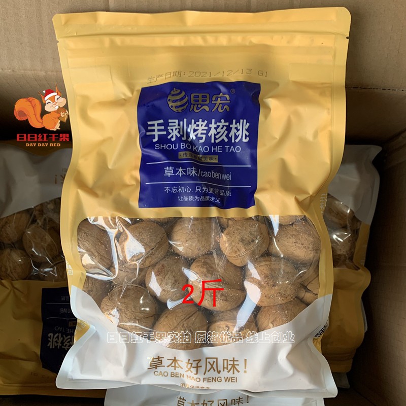 正品思宏185薄皮手剥烤核桃纸皮熟核桃孕妇小孩零食方便小袋包装