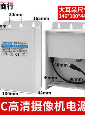 室外加大防水藏线盒监控电源网络摄像机安防配件端子接口12V2A24W