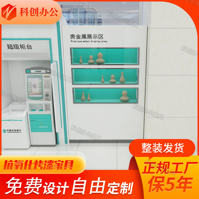 定做贵金属展示台农业银行烤漆超级柜台物品展台艺术品雕塑展览台