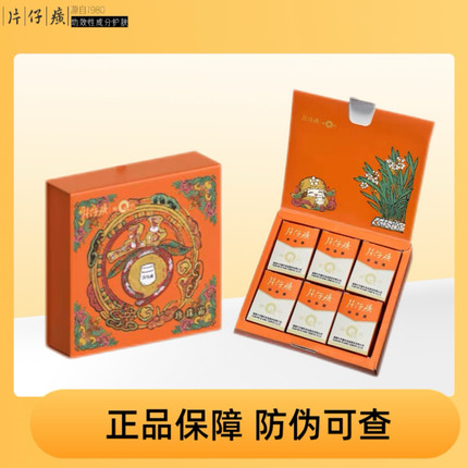 片仔癀牌御见珍福珍珠霜礼盒经典老国货面霜补水保湿滋润护肤品