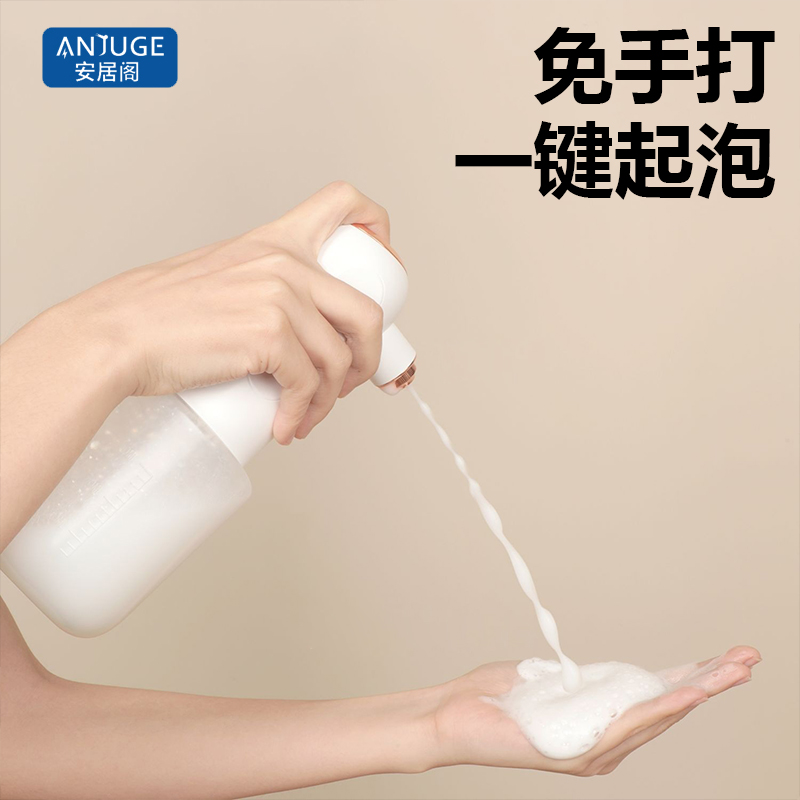安居阁洗头电动起泡器宠物洗面奶