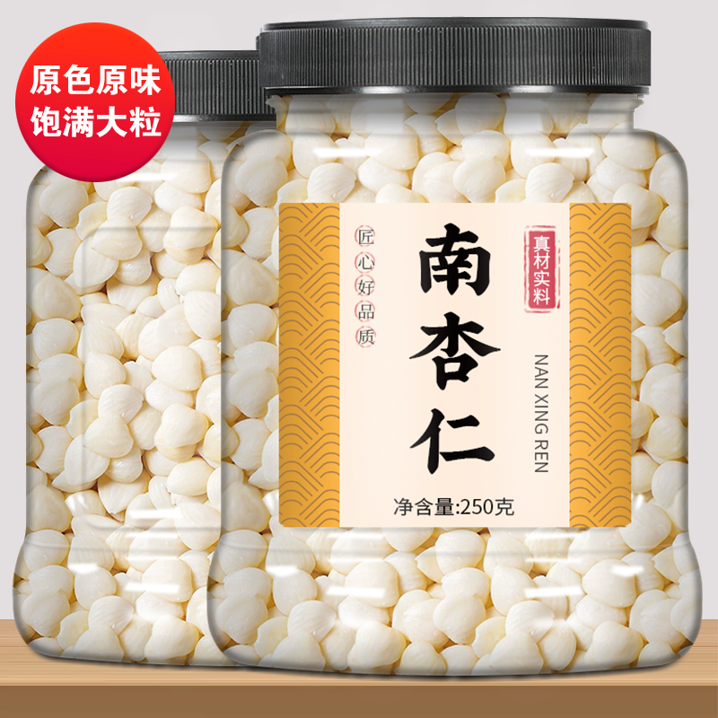 有机南杏仁官方旗舰店去皮粉中药材无硫原味无添加北生甜片干打豆