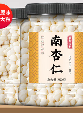 有机南杏仁官方旗舰店去皮粉中药材无硫原味无添加北生甜片干打豆