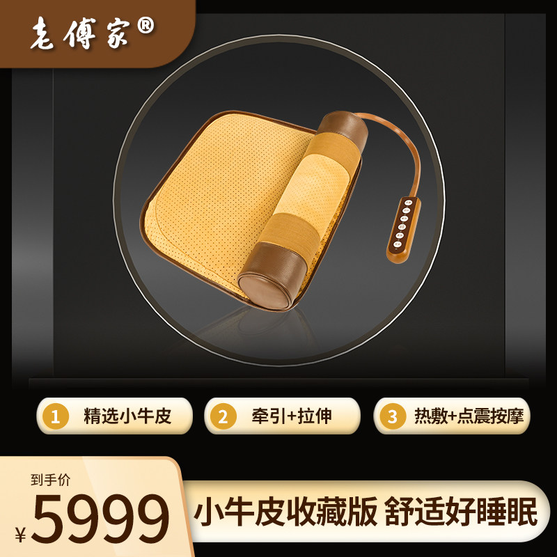 老傅家三度塑形调息枕小牛皮收藏版颈椎枕头气动按摩热敷枕头单人