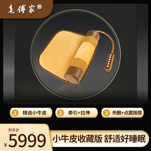 老傅家三度塑形调息枕小牛皮收藏版颈椎枕头气动按摩热敷枕头单人
