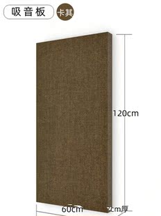 环保声学吸音材料录音棚影音室墙面装饰吸音板钢琴房鼓房吸音模i.