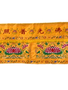 F光普照桌围有求必应桌裙大花刺绣台布供桌台围家用桌布案布台i.