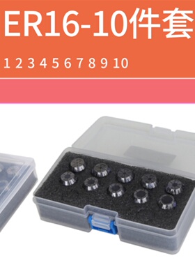 新品er11er16er20er2532套装弹性夹头高精度aa筒夹数控嗦嘴套装i.