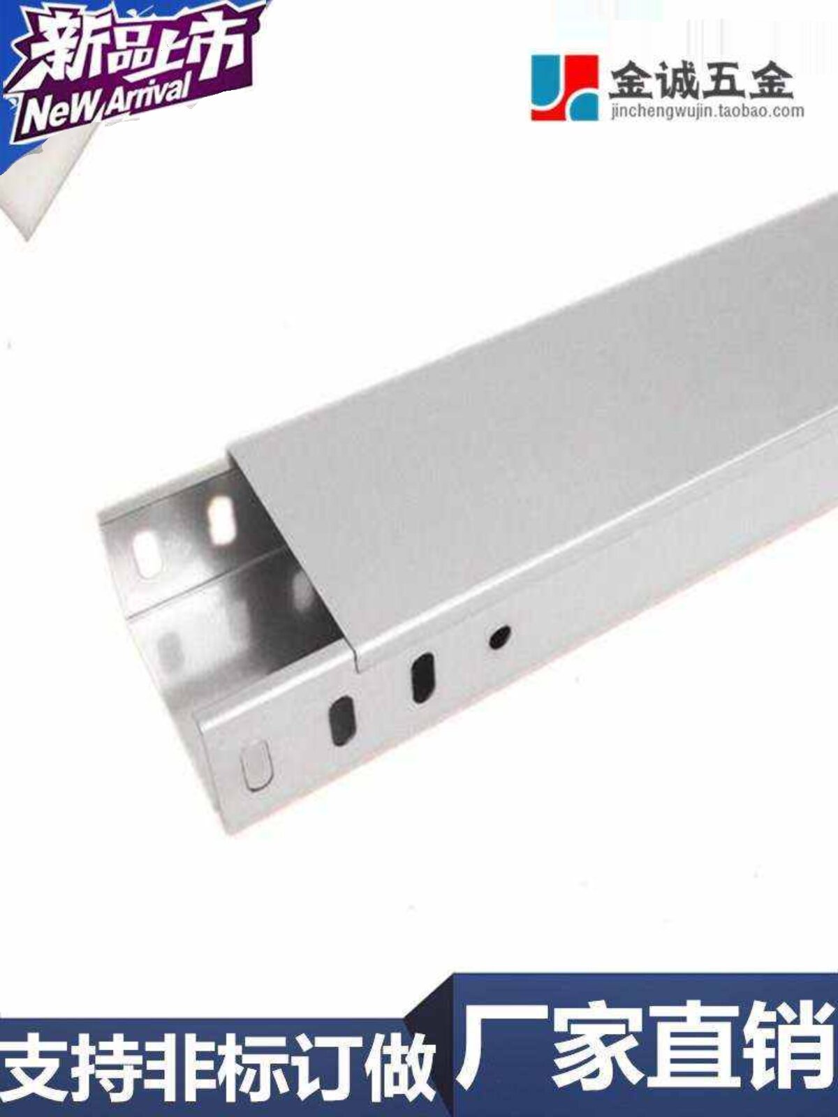 槽式金属桥架 镀7锌布线槽防火电线槽 400*100*1.2 质量保证可i.