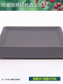 隐藏轮移动花盆托盘正方形花盆垫底滚轮底座万向轮搬花盆花架神i.