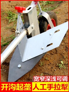 开沟手拉犁耕地神器多功能农用耕田犁地翻土机小型翻地松土开沟i.