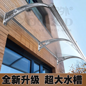 雨棚屋檐家用雨搭遮雨遮阳挡雨板户外防雨窗户阳台雨篷铝合金门头