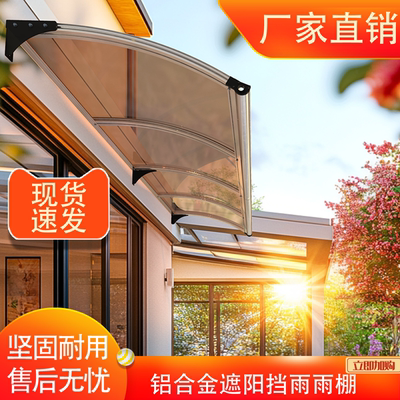 LED带灯水槽天沟欧固雨棚
