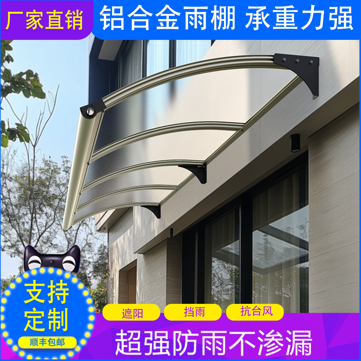 LED带灯水槽天沟欧固雨棚