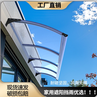 雨棚遮阳棚屋檐家用斜面不锈钢钢梁耐力板户外支架简易防雨停车棚