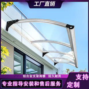 雨棚遮阳棚屋檐家用铝合金简易新型斜面不滴水户外透明板钢梁防雨