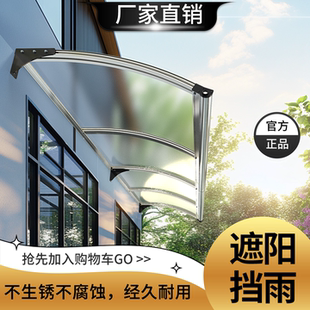 斜面自己安装 雨棚遮阳棚屋檐家用新款 铝合金门窗支架院子静音户外