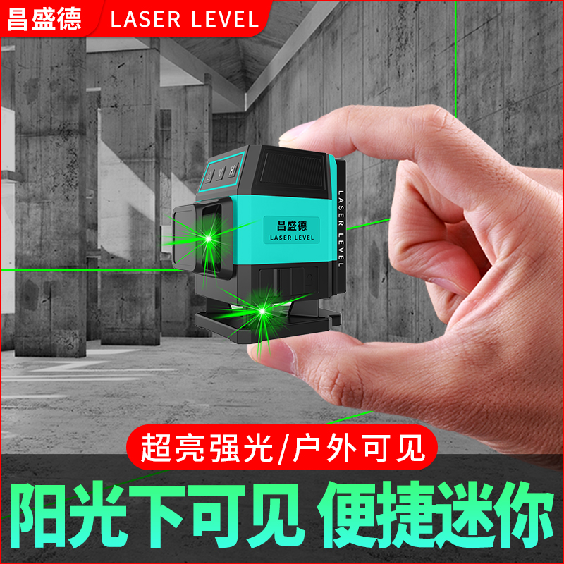 【1万+付款】迷你强光水平仪