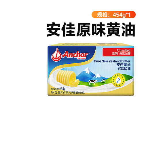 安佳原味黄油家用烘焙煎牛排