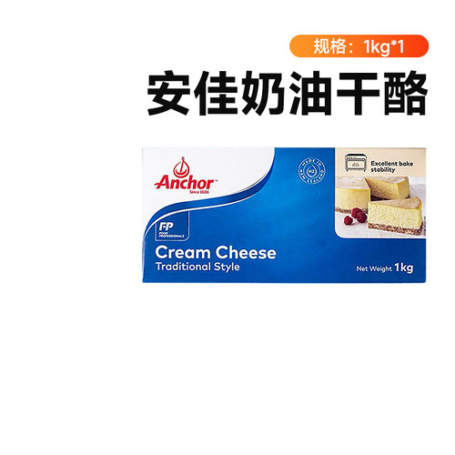 安佳奶油干酪奶香馥郁巴斯克原料