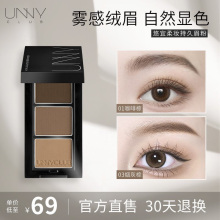 【假一赔十】UNNY三色眉粉盘女防水防汗不易脱色持久眼影正品眉膏