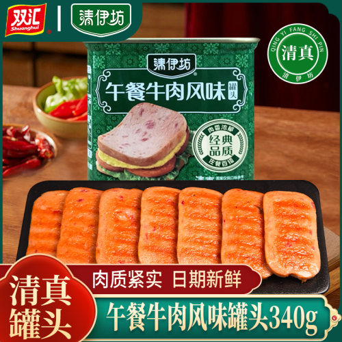 双汇清伊坊清真午餐肉罐头