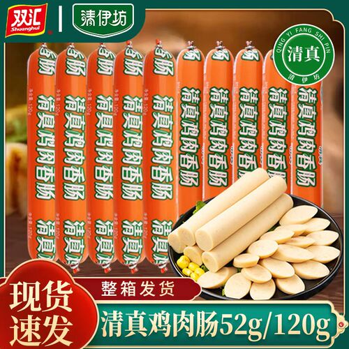 双汇清伊坊清真鸡肉肠52g