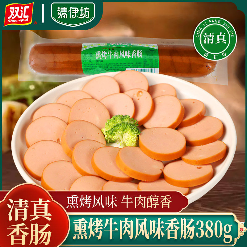 清伊坊清真熏烤牛肉风味香肠380g火腿肠烤肠即食清真食品零食小吃