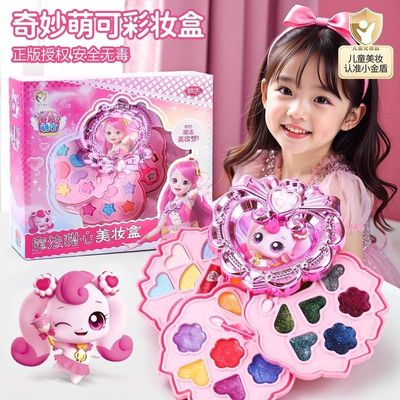 奇妙萌可儿童化妆品彩妆套装正品全套公主女孩无毒可水洗生日礼物