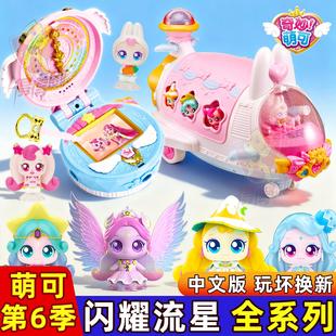 儿童过家家新品 奇妙萌可公主新年礼物女生益智8至12岁6以上高颜值