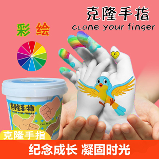克隆手指粉模型石膏手工diy礼物自制手膜儿童模具创意纪念品玩具