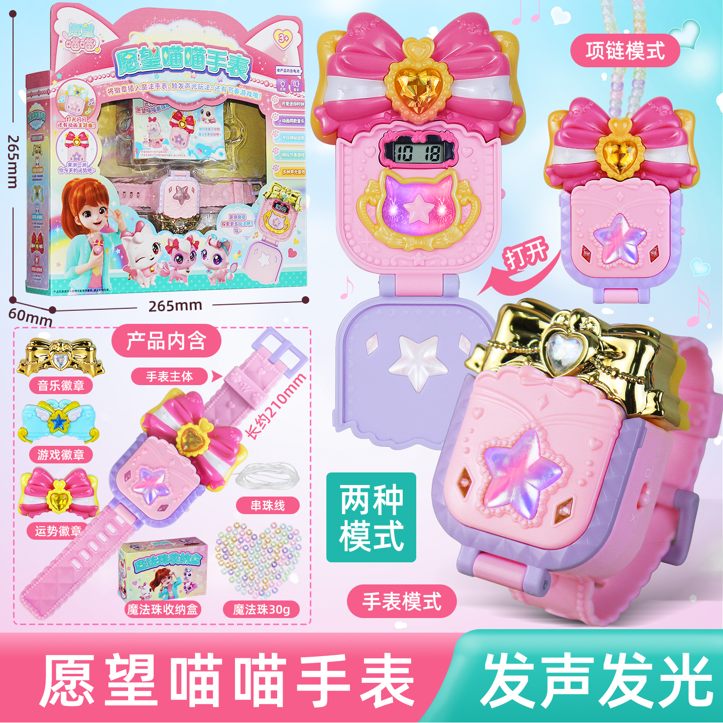 儿童益智过家家愿望喵喵玩具6到10多岁小女孩8生日礼物高级感女童