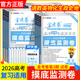2026高考适用天星教育金考卷特快专递第3三期摸底监测卷语文数学英语物理化学生物政治历史地理考前复习卷模拟卷检测卷