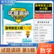 2026高考复习天星教育试题调研第5辑数学高考新定义题大小题复习第五辑考场答题术语技巧方法考点高分突破模板技巧原创重点冲刺