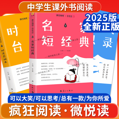 2025版时光光本5疯狂阅读时代