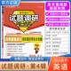 2026高考适用天星教育专题复习试题调研第4辑英语完形填空零失分攻略答题模板高考超重点4重难考点命题热点考前复习解题技巧提分