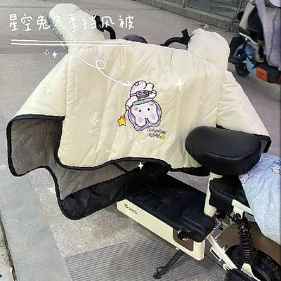 星空兔挡风被电动车冬季加绒加厚加大加宽亲子挡风双面防水防寒