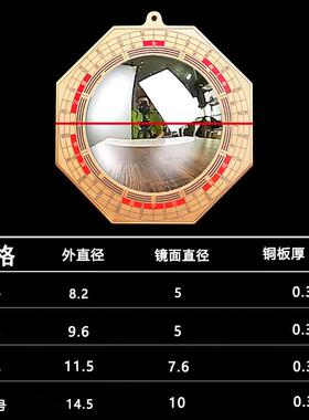 路冲大门对尖角墙角壁刀电线杆八卦镜凸镜门口化解窗户纯铜反光镜