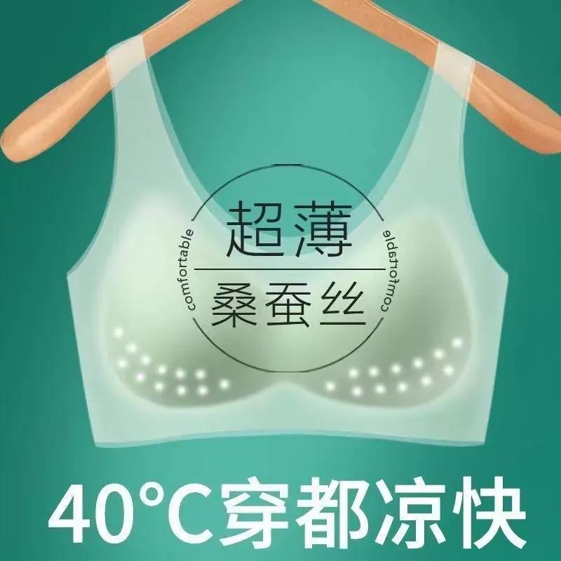超薄款冰丝无痕文胸美背内衣女无钢圈透气大胸显小背心式运动胸罩