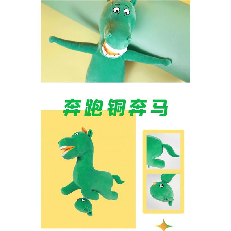 现货马踏飞燕玩偶甘肃省博物馆文创毛绒玩具铜奔马绿马网红同款