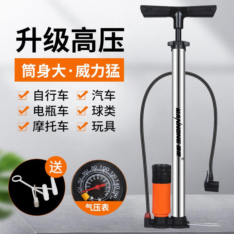 不锈钢通用高压打气筒自行车气球电动车摩托车充气筒家用篮球气筒