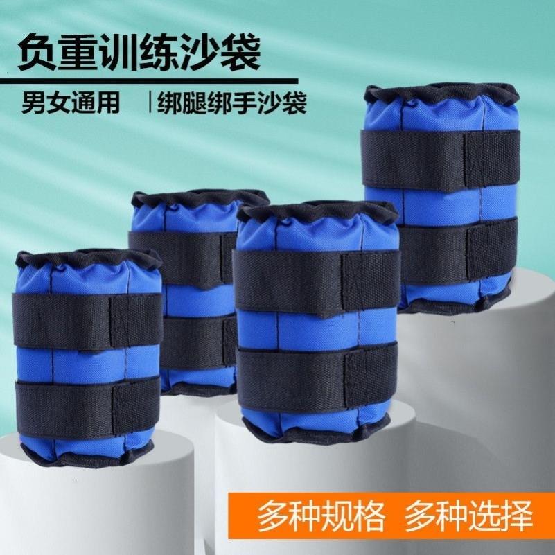 跑步负重沙袋腿部力量训练装备儿童舞蹈家用绑腿脚踝手腕康复专用