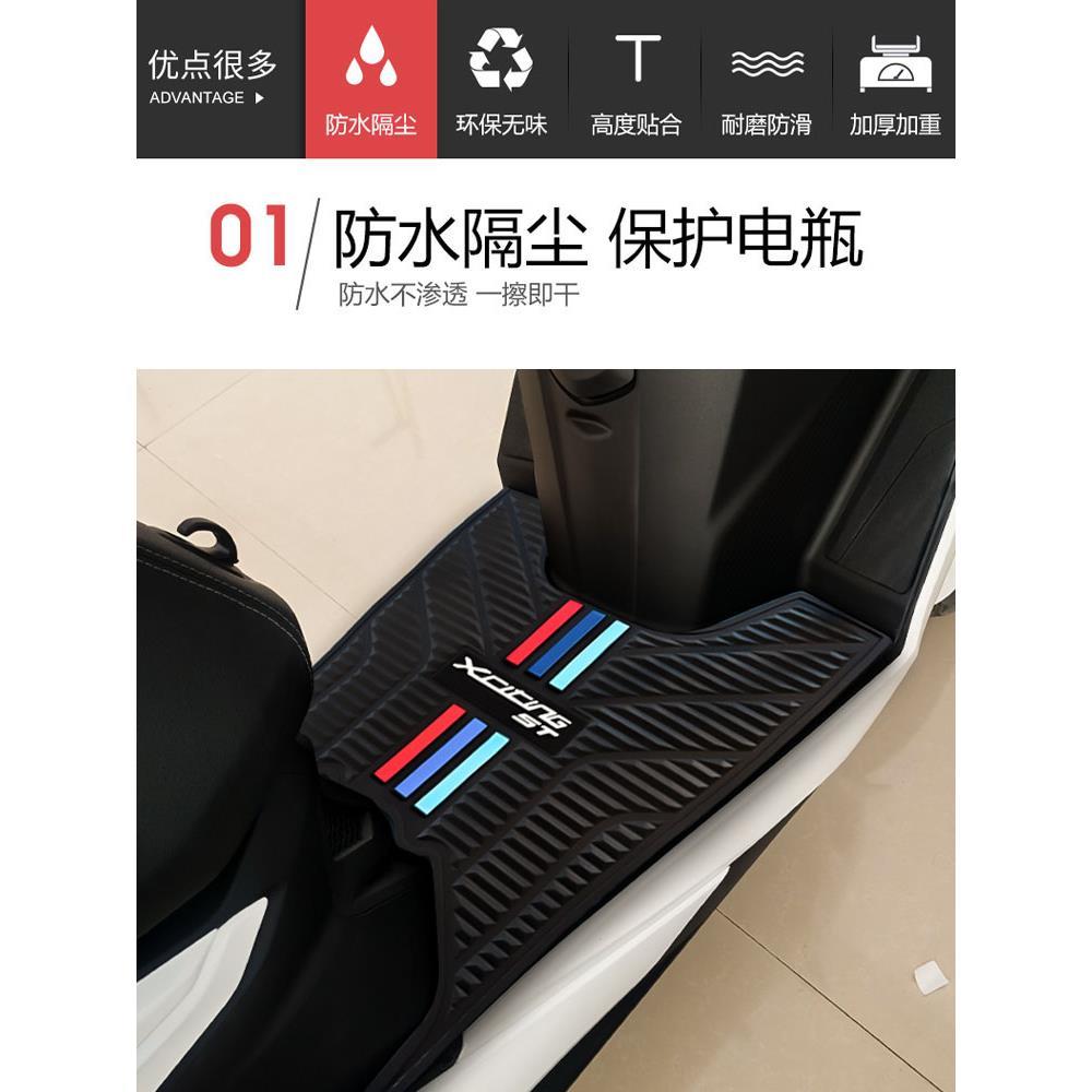 光阳赛艇ST250脚垫CK250T-16加厚防滑踏板垫橡胶垫摩托车改装配件