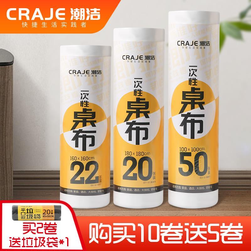 一次性桌布圆桌家用加厚塑料薄膜饭店圆形长方形野餐桌布派对台布