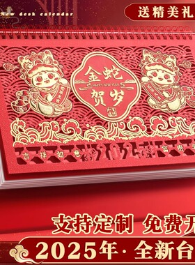 2025年台历定制特大号中国红红色三角台历24年新年礼品日历本a256